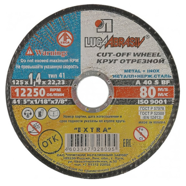 ������ ������ ���� �������� �� ������� LUGA 125�1,4�22,2��   ����