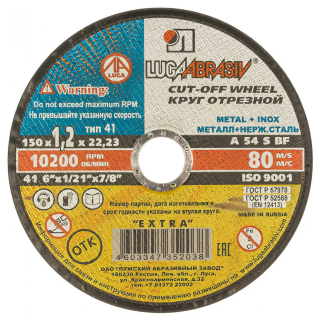 ������ ������ ���� �������� �� ������� LUGA 150�1,2�22,2��   ����