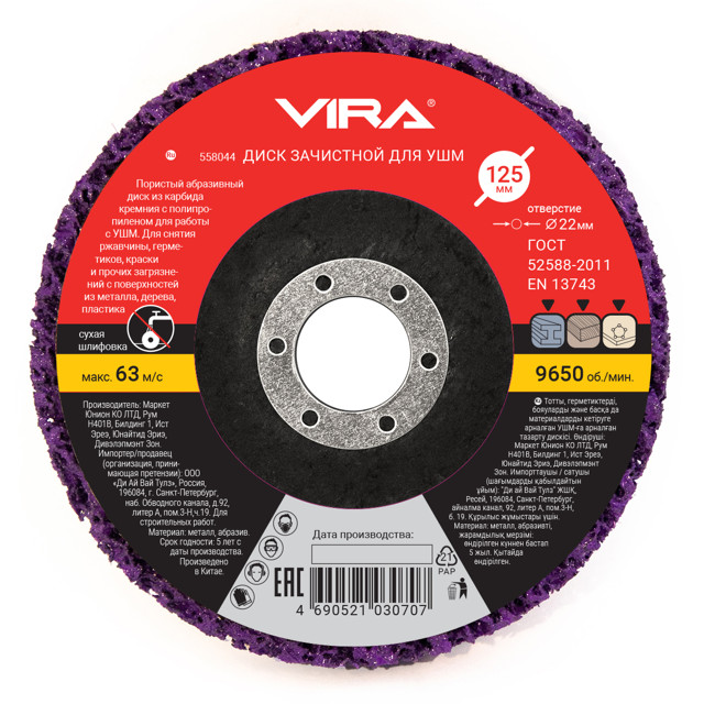 ������ ������ ���� ��������� VIRA 125�22�14�� ����������   ����