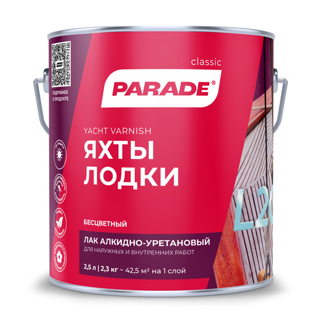 ������ ������ ��� �������-���������� PARADE L20 ������ ������� 2,5�, ���.0006111   ����