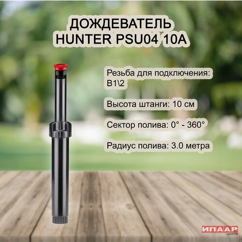 ������ ������ ��������� ������� Hunter PSU-04, � ����� � ������������ ������ 10� ����