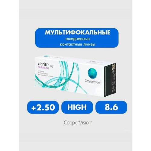 ������ ������ ����������� ���������� ����� CooperVision Clariti 1 day Multifocal, 30 ��., R 8,6, D +2,5, ADD: �������, 1 ��. ����