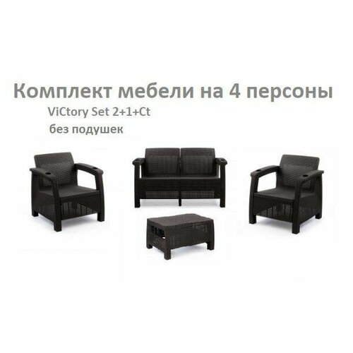     ViCtory Set 2+1+1+t     -     , -,   