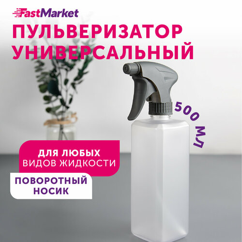 ������ ������ ������������� ������������� �������� FastMarket, 500 �� ����� ����