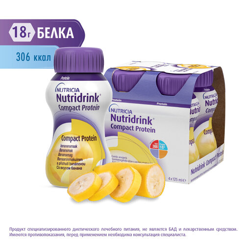 ������ ������ Nutridrink (Nutricia) Compact Protein, ������� � ������������, 125 ��, 600 �, �����, 4 ��. ����