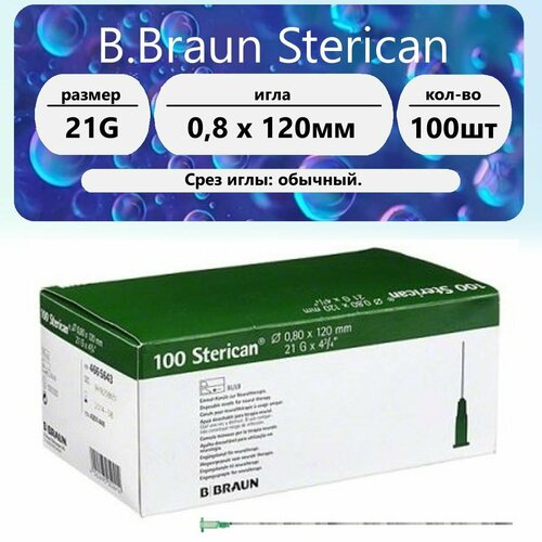 ������ ������ ���� ������������ ���������� B.Braun 21G (0,8 x 120��) 100 ��. ����