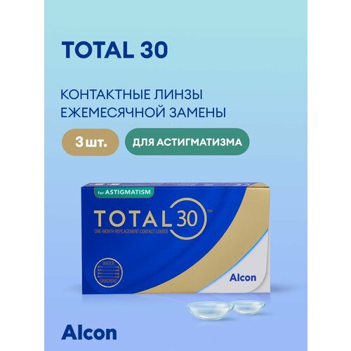 ������ ������ ���������� ����� �� ����� Alcon TOTAL30 for Astigmatism, 3 ��., R 8,6, D -6,5,�CYL:�-2,25,�A�:�170, 1 ��. ����