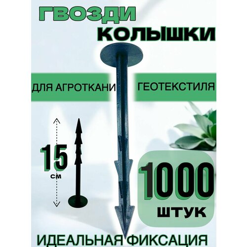 ������ ������ ������� ��� ��������� Agrosmart, �������, ������������, ������, ����� 15��, 1000�� ����