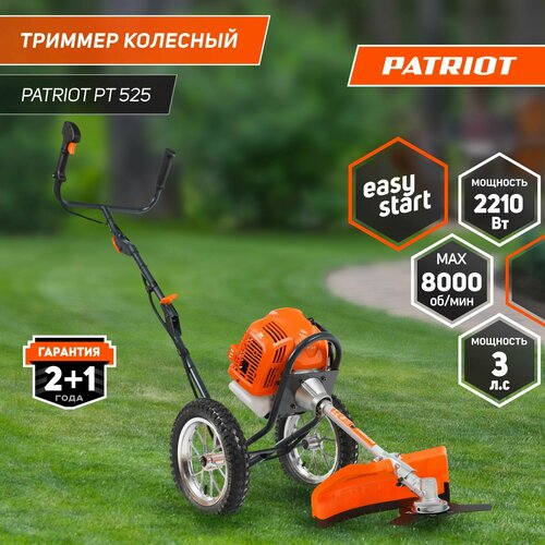 ������ ������ ������� ������������� PATRIOT PT 525, 2210 ��, 42 �� ����