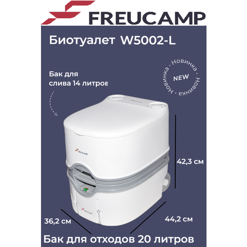 ������ ������ ��������� Freucamp W5002-L, � ���������� ����