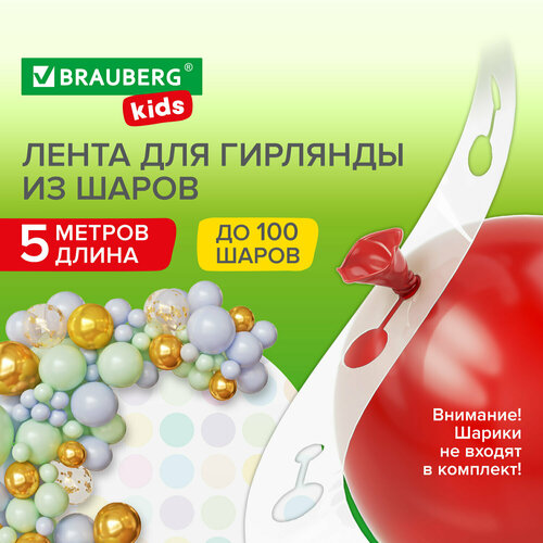 ������ ������ ����� ��� �������� �������� �� ��������� ����� 5 �, �������, BRAUBERG KIDS, 591903 ����