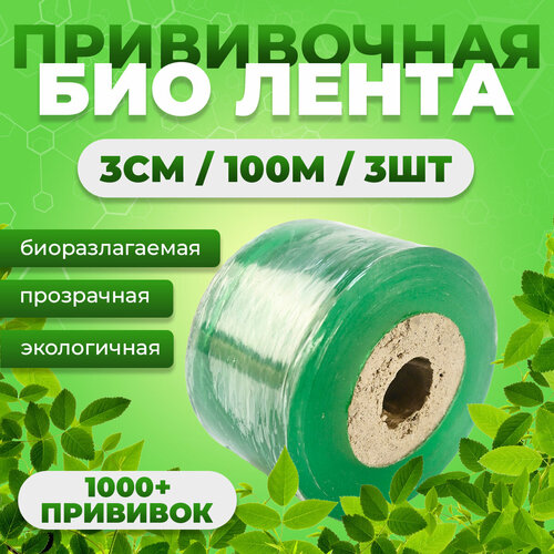     Professional Grafting Tape, 3  100 , 3    -     , -,   