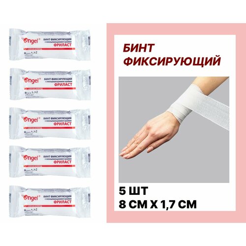 ������ ������ Angel ���� ���������� ����������� �������� ����������� ������� 1,7 � � 8 ��,5 ��/����������� ��������/���������� ��� ������/������� ������� ����