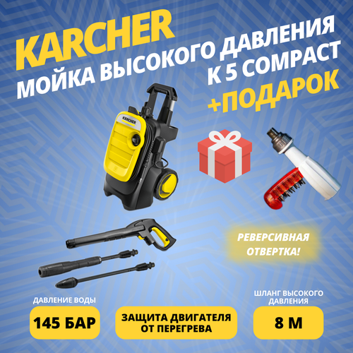     Karcher K 5 Compact +    -     , -,   