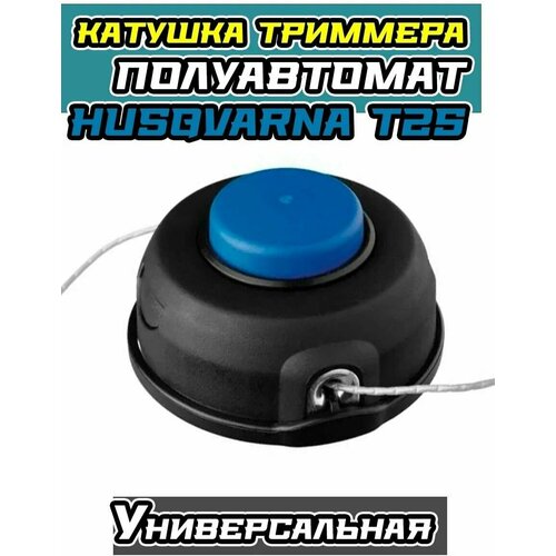 ������ ������ ���������� ������� ��������� ��� HUSQVARNA 125R/128R M10�1,25 ����� ������ ����