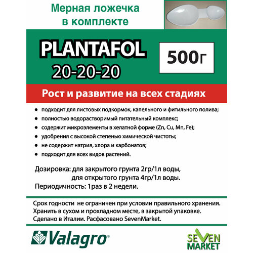    Valagro Plantafol () 20.20.20 0,5 
