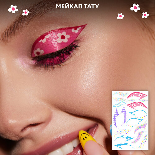         FACE TATTOOS Candy clouds   -     , -,   