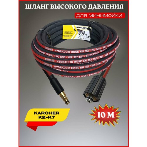       Karcher K2-K7 10 ( 22*1.5 -  NEW) 