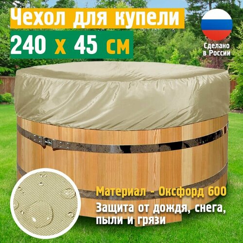 ������ ������ ����� ��� ������ JEONIX, �����������������, 240 � 45 ��, ������� ����