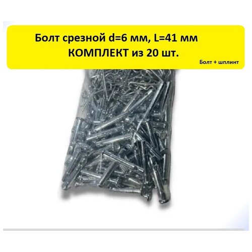 ������ ������ ���� ������� ��� ������������� d=6 ��, L=41 �� ( 20 ��.) ����+������ ����