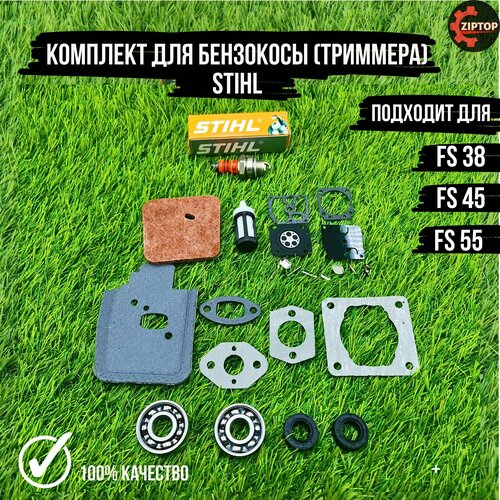     ()  STIHL FS 38, FS 45, FS 55   -     , -,   