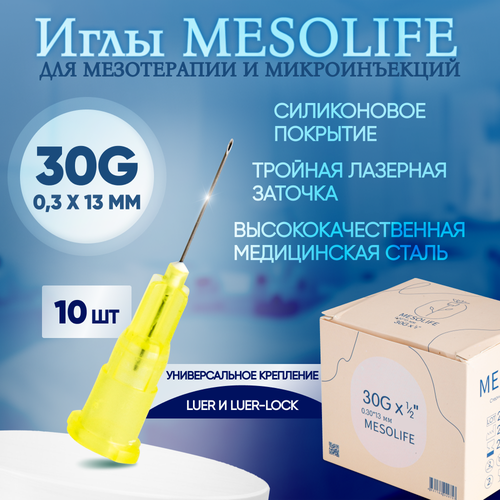 ������ ������ ���� ��� ����������� 30G 0,3 � 13 ��, 10 ��, Mesolife ����