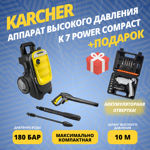     Karcher K 7 Compact +    -     , -,   