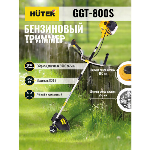     GGT-800S Huter 