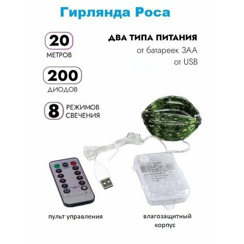   LED     + USB:  / /20 /200 LED //8  / .   -     , -,   