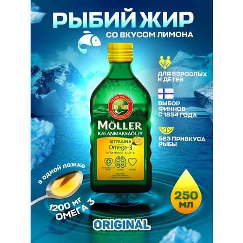 ������ ������ ����� ��� Moller Omega 3 + D3 ������ 1000 �� 250 �� �� ��������� ����