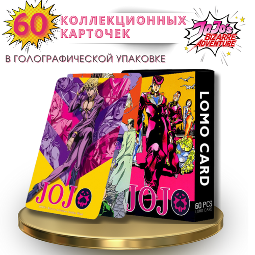 ������ ������ ��������, �����, ������, JOJO, 60 �������� � ������ ����