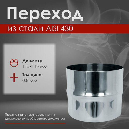 ������ ������ ������� �� ����������� ����� ��� �������� (AISI 430/0,8��) �.115�115 L-100 ����