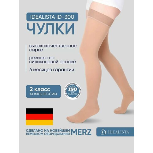 ������ ������ ����� Idealista ID-300 � �������� ������� �� ����������� ������, �����������������, 2 �����, ������ XL, Normal (62-71 c�), �������� ����