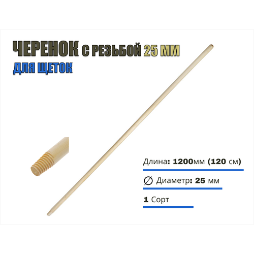 ������ ������ ������� ���� 25 � ������� ��� ����� L-1200, 1���� ����