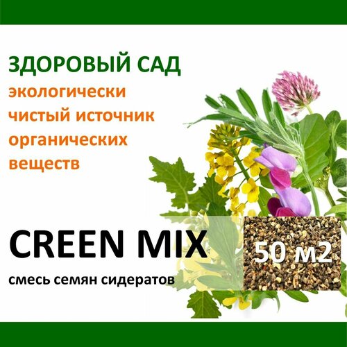       GREEN MIX (, , ,  )  , 0,5  x 2  (1 ) 