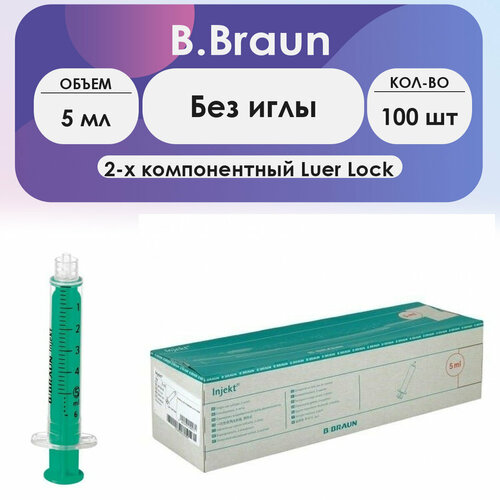   B.Braun Injekt (2-.) 5,  , Luer Lock - 100    -     , -,   