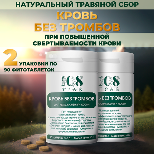 ������ ������ �������� ���� ����� ��� �������, �������� ��� ������ � ������� / 108 ����. ����� �� 2 ����� �� 90 ��������. ����