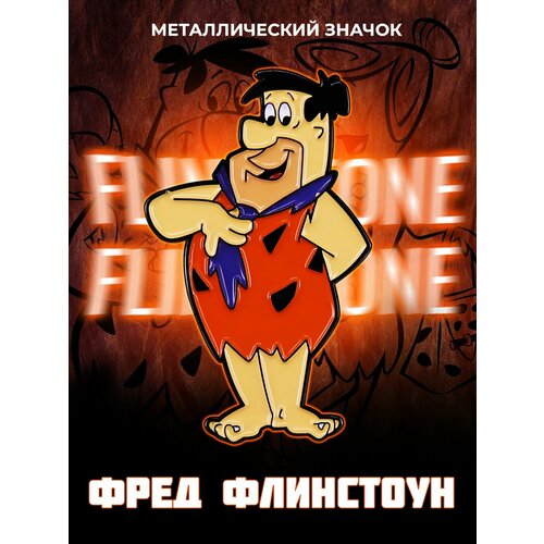      Fred Flintstone   -     , -,   