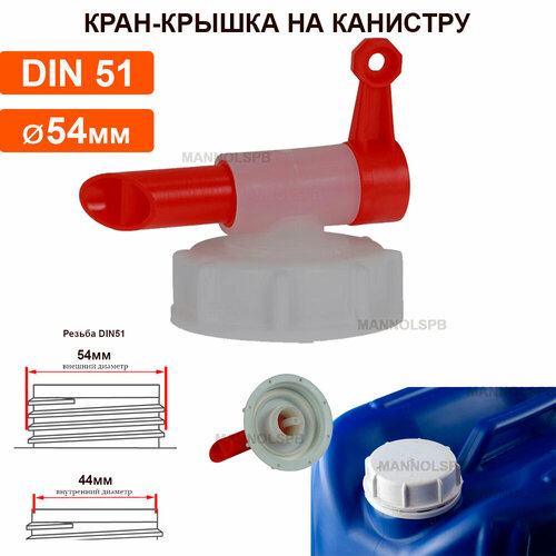 ������ ������ ����-������ ��� �������� DIN51 (54/44) � ���������� 55��, ������ 19�� ����