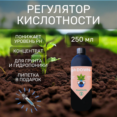 ������ ������ �������� ������� ��������� ����������� HealthLife pH DOWN - ����� ��� ��������� 250 �� ��� ����������� � ������ ����
