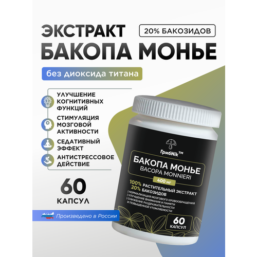 ������ ������ ������ ����� �������� Bacopa Monnieri ������� 60 �� �� 500 ���������� ����