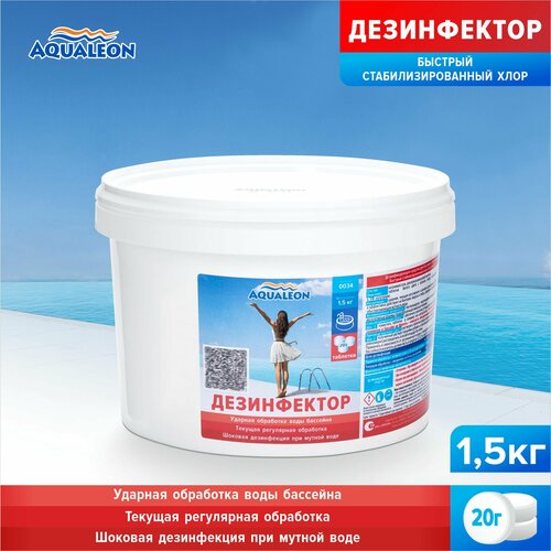 ������ ������ ����������� ������� ���� Aqualeon � ��������� �� 20 ��, 1,5 �� ����