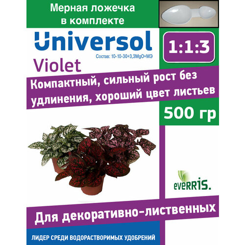    Universol Violet  - 500  