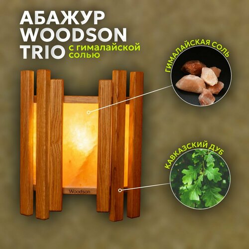 ������ ������ ������ Trio � ����������� ����� ��� ���� � �����, Woodson, ��� ����