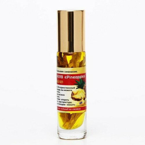       (Oil Balm with Herb Pineapple)  , 2   10    -     , -,   