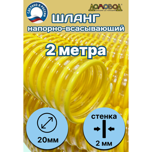          d 20 (2  ) Tuboflex - 20-2   -     , -,   