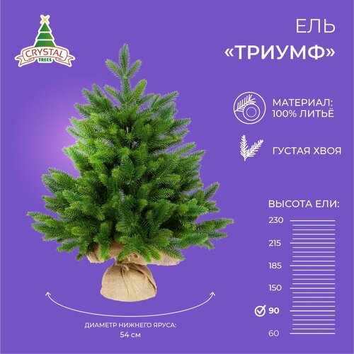 ������ ������ ������������� ���� ���������� ����� Crystal Trees ������ , ������ 90 �� ����