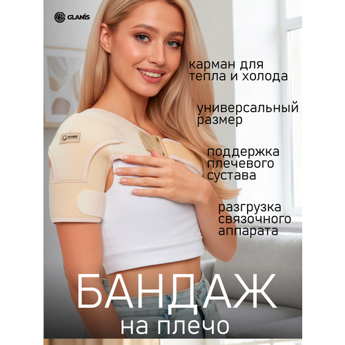 ������ ������ ������ �� �������� ������ / ����� �� �������� ������ Glanis Shoulder Fix ������� ������ L ����