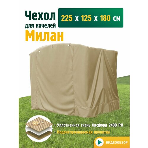 ������ ������ ����� ��� ������� ����� (225�125�180 ��) ������� ����