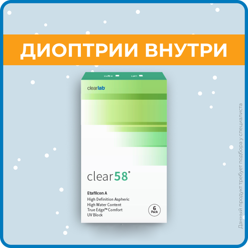������ ������ ���������� ����� Clearlab Clear 58, 14 ��, 6 ��., R 8,7, D -3,5, 1 ��. ����